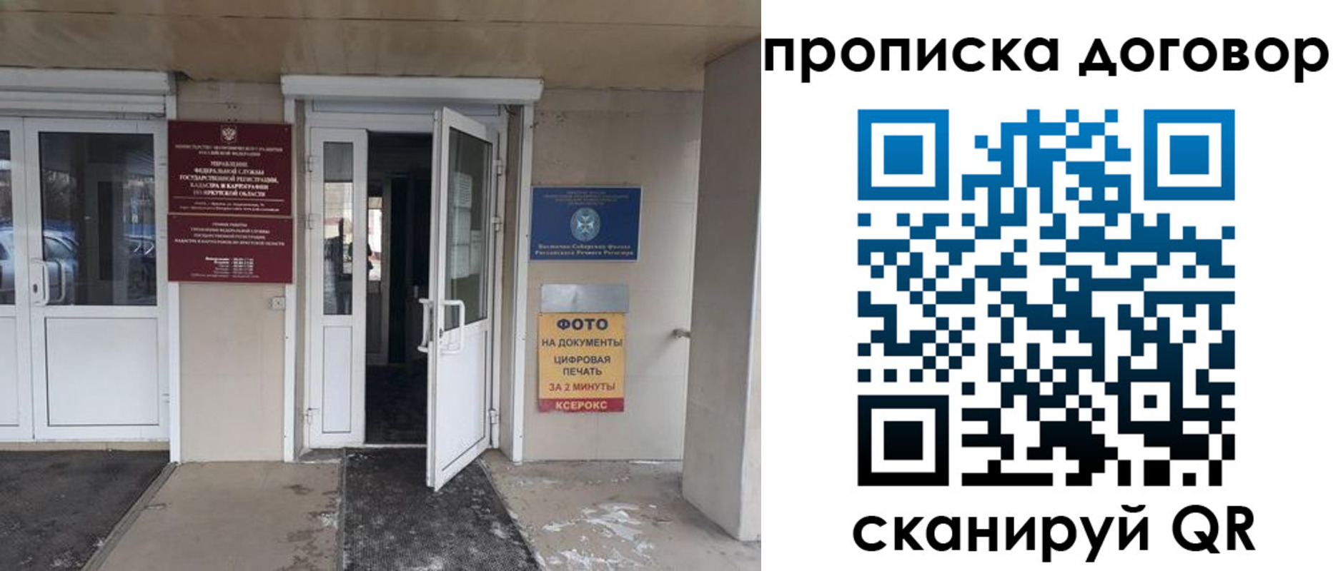 прописка для работы в Кудымкаре