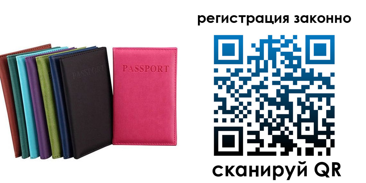 прописка иностранных граждан в Кудымкаре