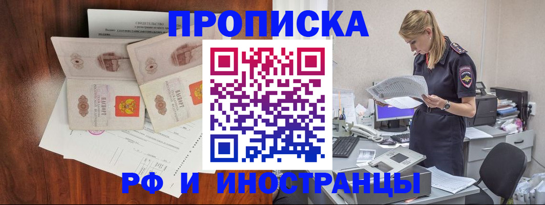 временная регистрация для всех в Кудымкаре