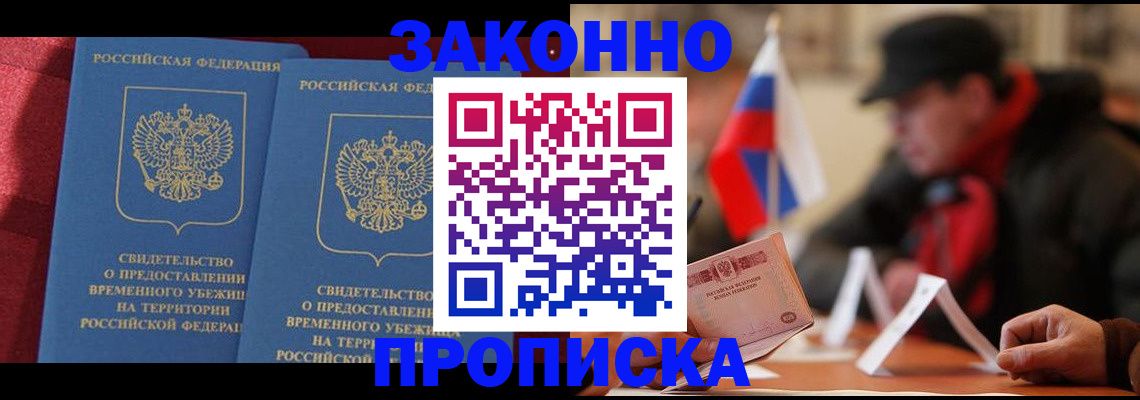 прописка для работы в Кудымкаре