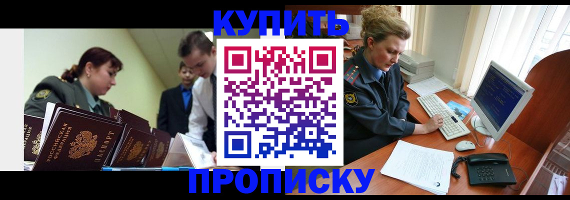 временная регистрация недорого в Кудымкаре