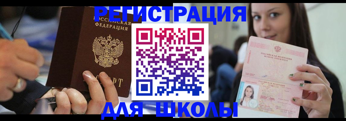 прописка законно в Кудымкаре
