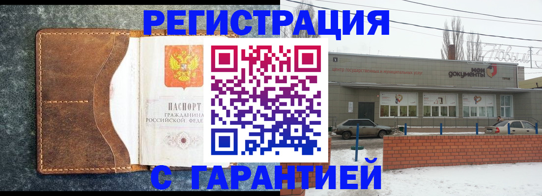 временная прописка в Кудымкаре