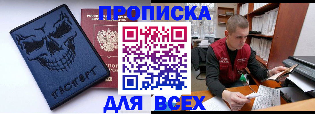 временная регистрация гарантия в Кудымкаре