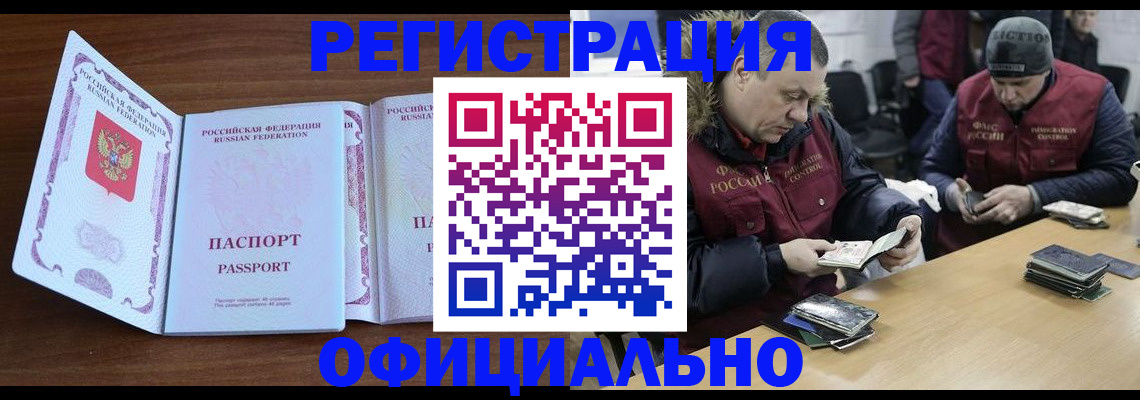 миграционный учет в Кудымкаре